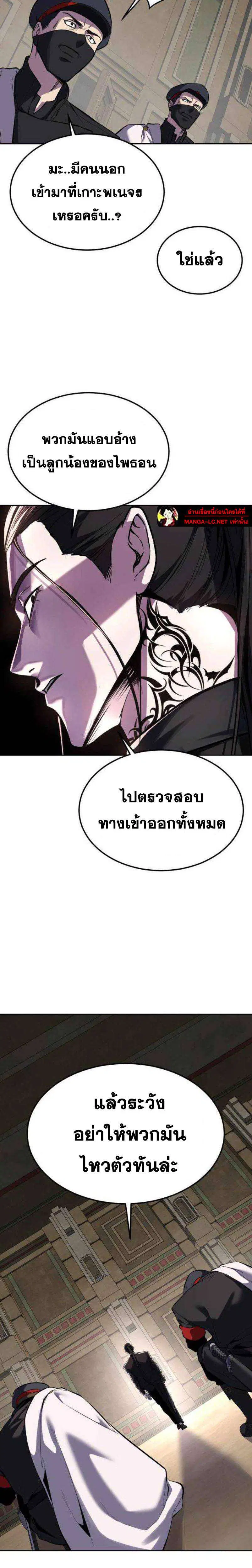 The Boy of Death ตอนที่ 335 หน้า 5