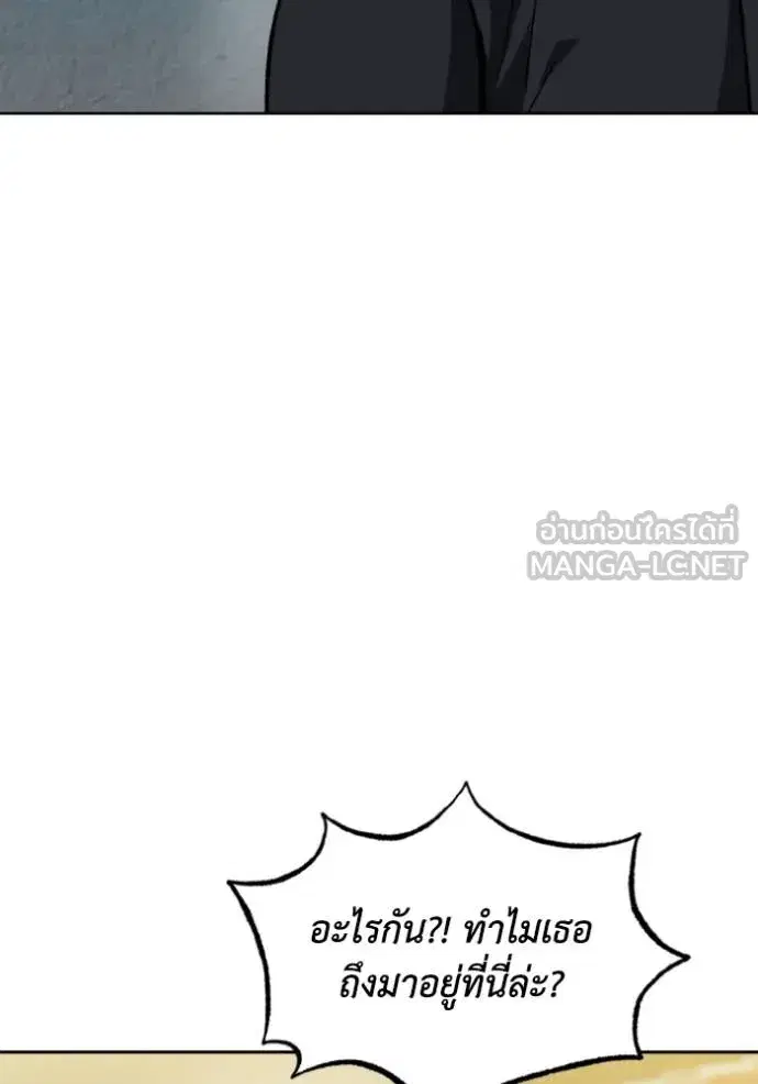 King of the Octagon ตอนที่ 143 หน้า 48