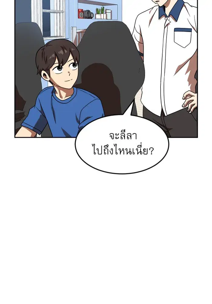 Double Click ตอนที่ 78 หน้า 92