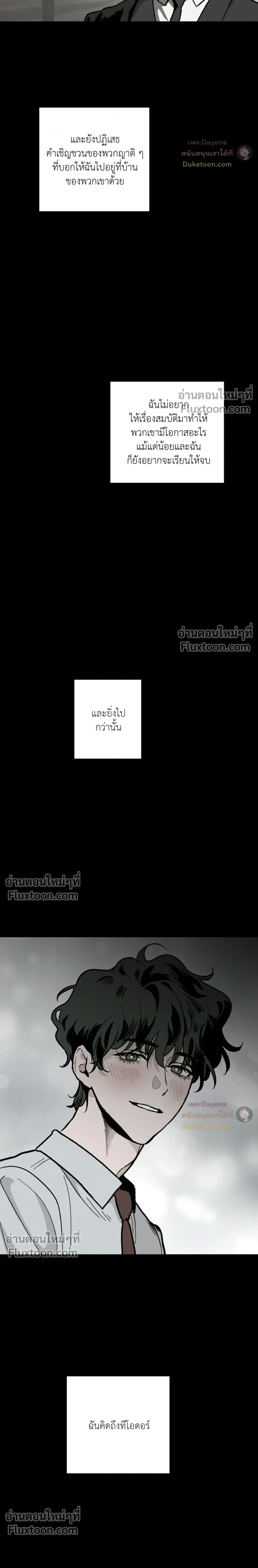 Cottage Garden – คอทเทจ การ์เด้น ตอนที่ 5 หน้า 21