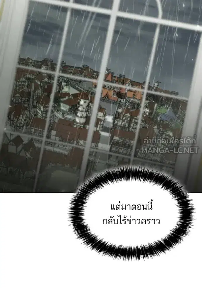 I Am the Queen in This Life ตอนที่ 177 หน้า 146