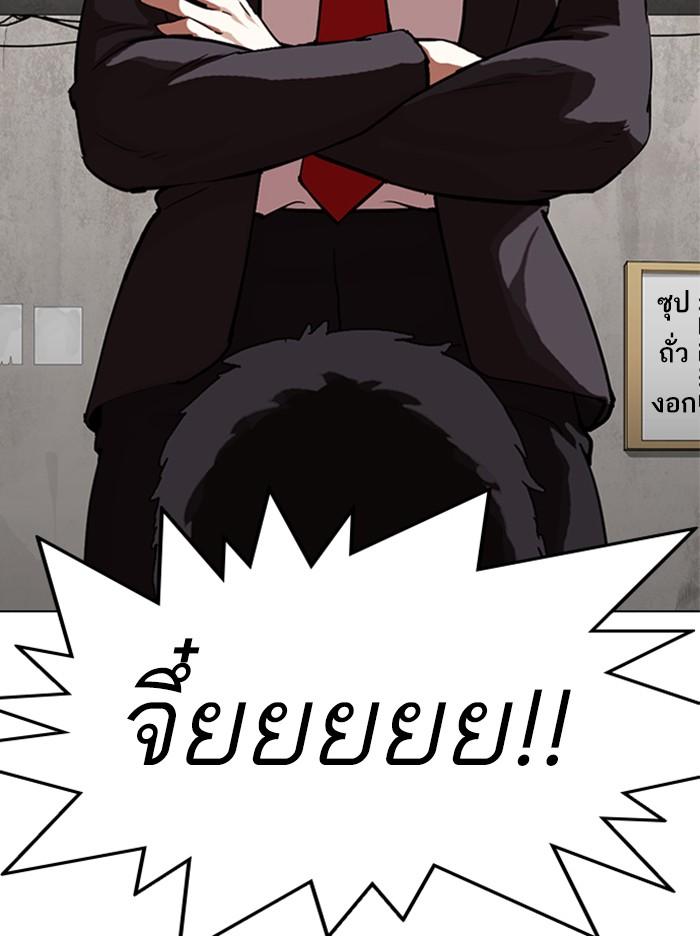 Lookism ตอนที่ 319 หน้า 46