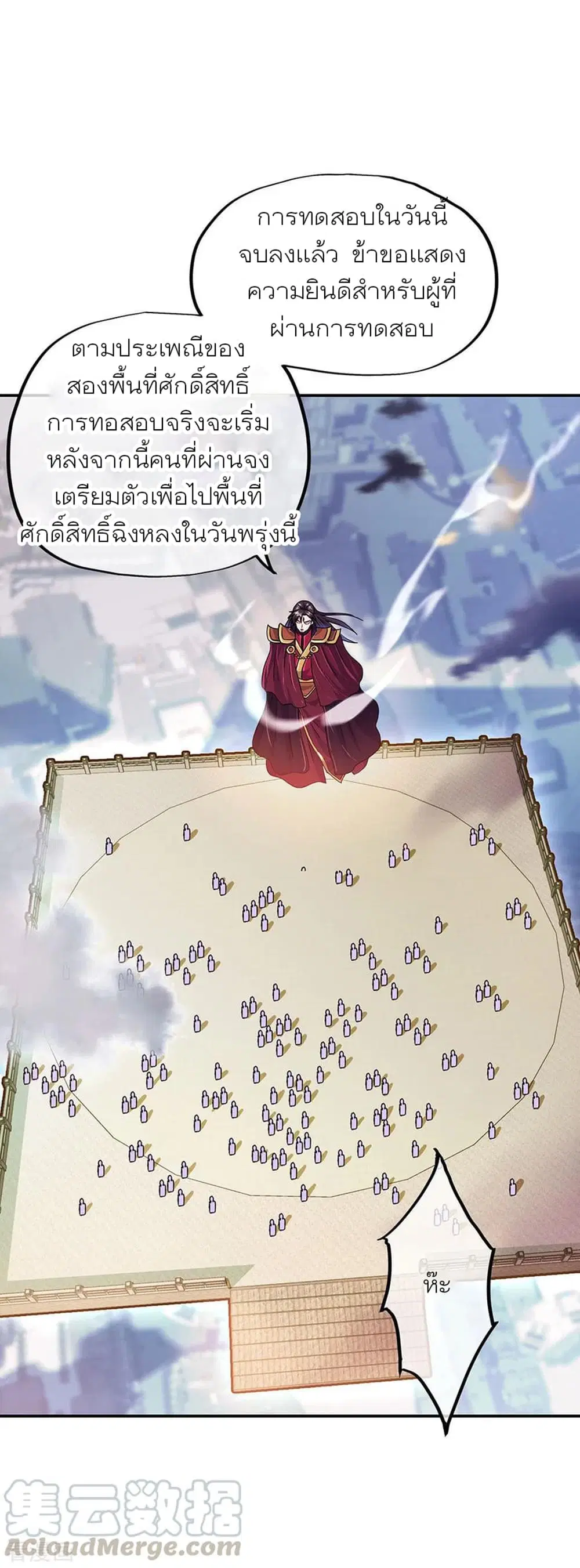 Peerless Battle Spirit (Tian Cang Zi Dongman) ตอนที่ 269 หน้า 4