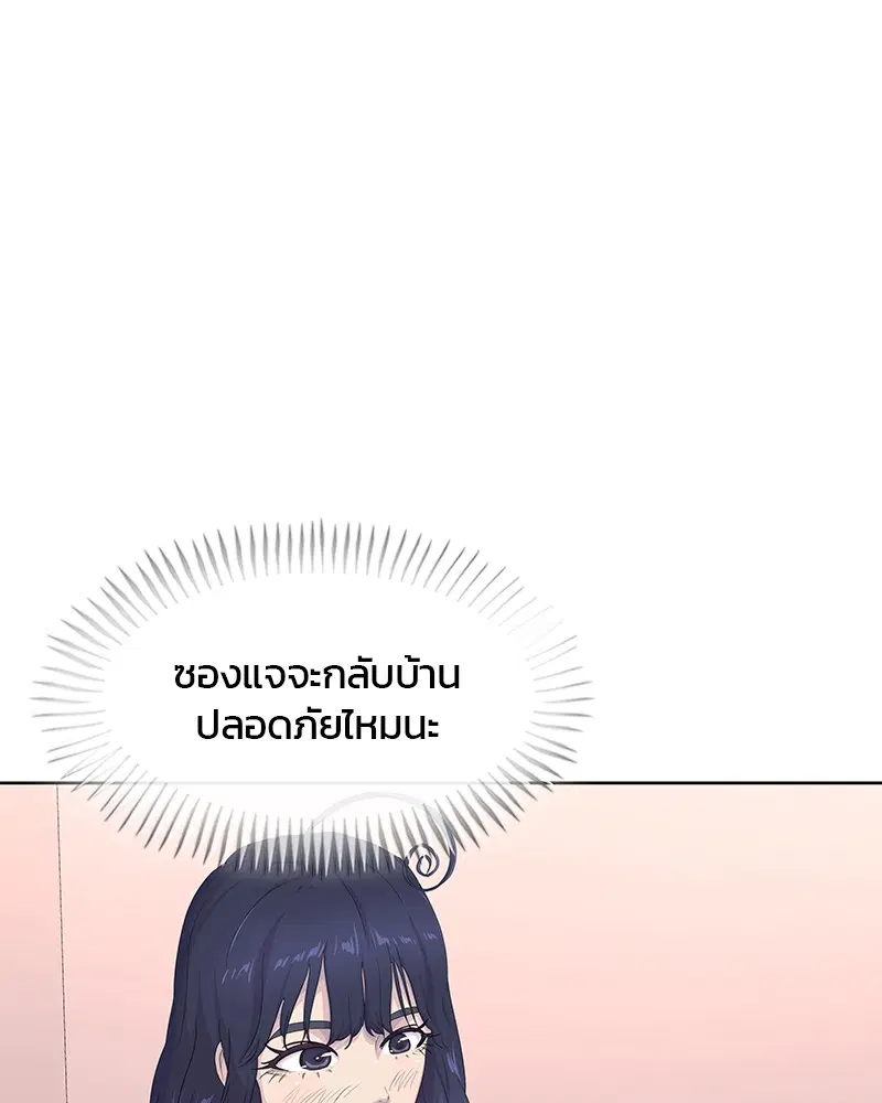 Kitchen Soldier ตอนที่ 187 หน้า 34
