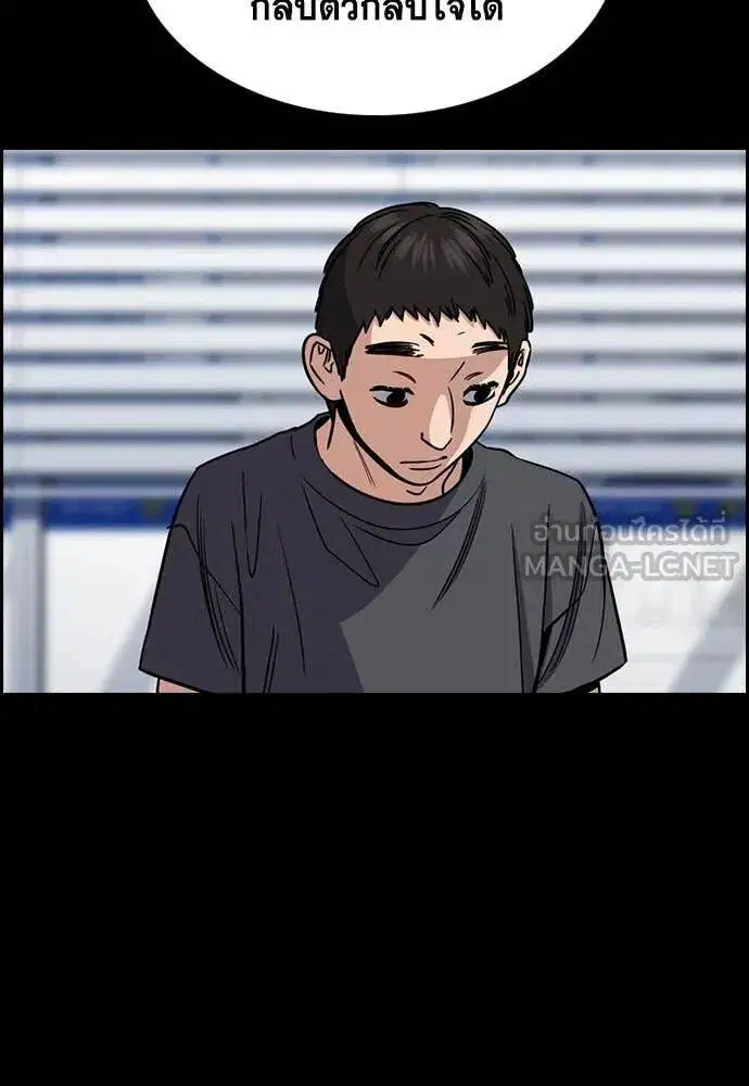 True Education ตอนที่ 221 หน้า 23