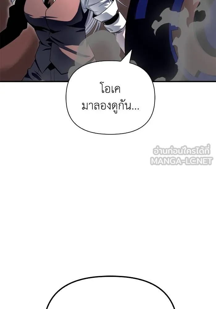 Superhuman Battlefield เกมของยอดมนุษย์ ตอนที่ 107 หน้า 33