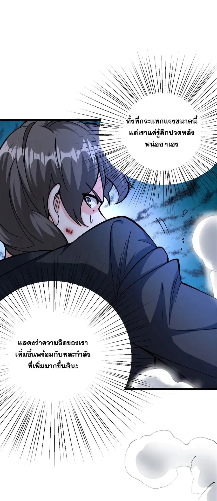 Release That Witch ตอนที่ 458 หน้า 25