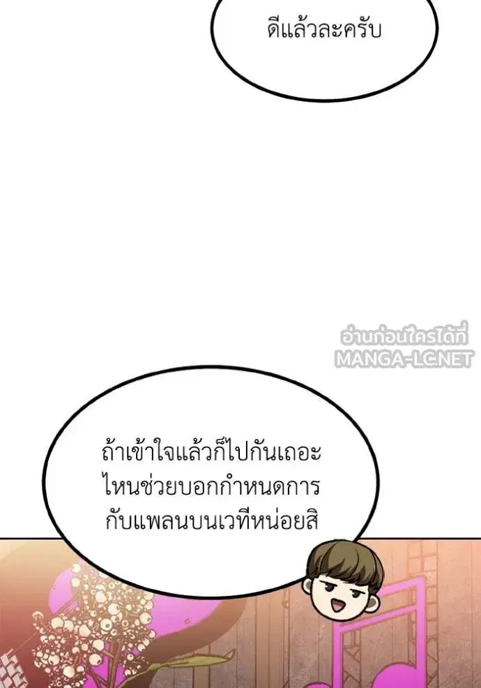 King of the Octagon ตอนที่ 162 หน้า 30
