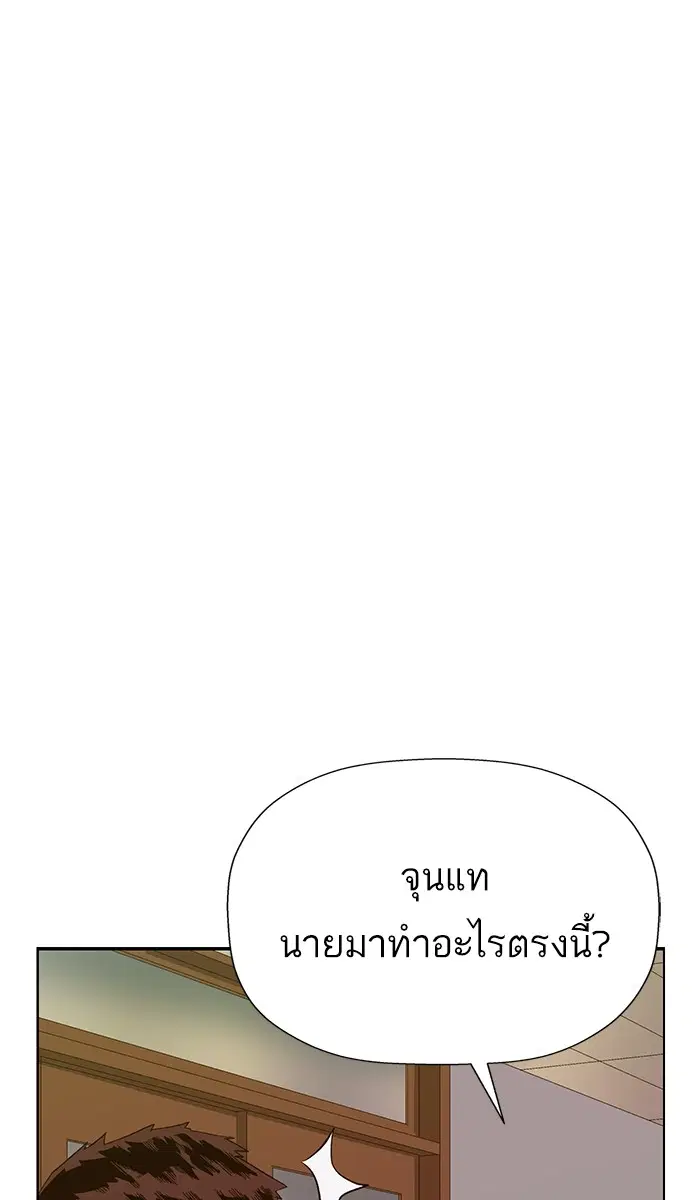 Weak Hero ตอนที่ 180 หน้า 60