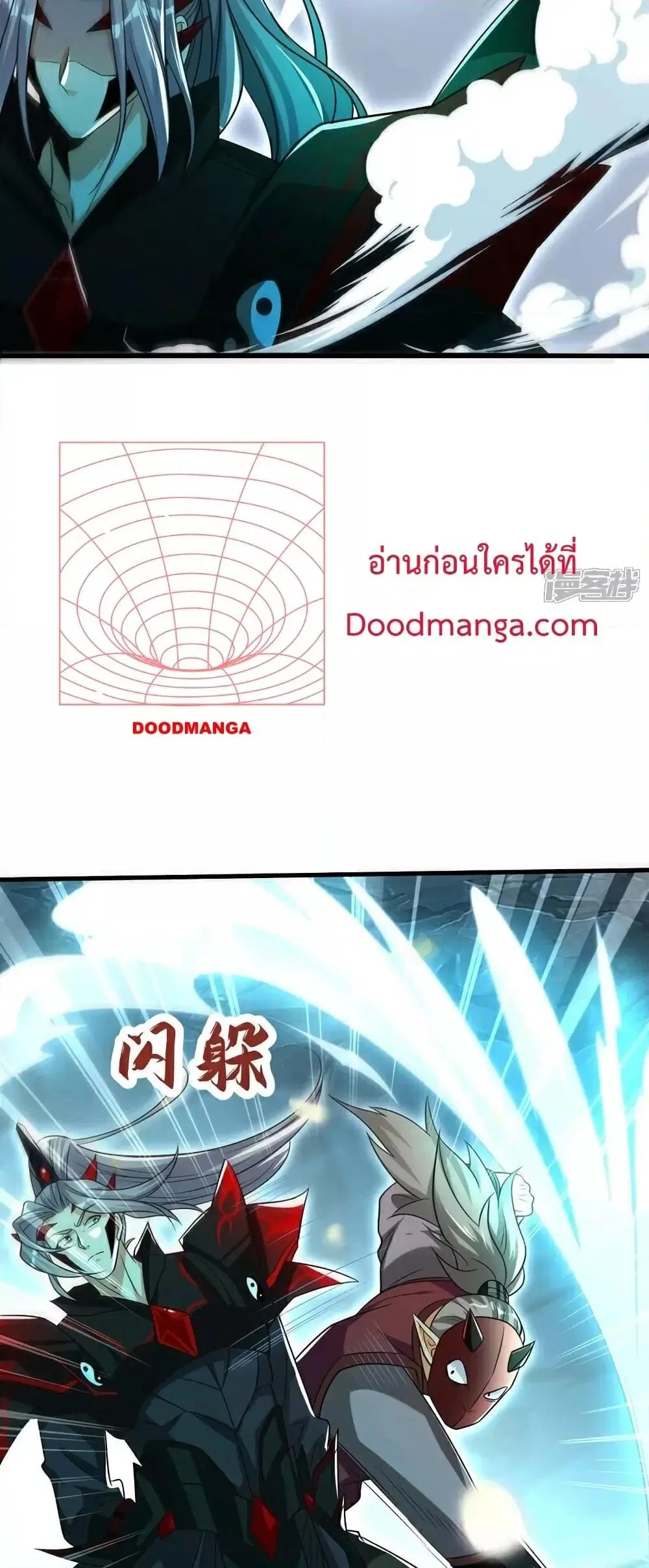 The Ten Great Emperors At The Beginning Are All My Apprentices ตอนที่ 97 หน้า 7