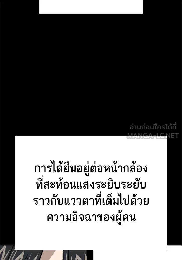Study Group ตอนที่ 235 หน้า 48