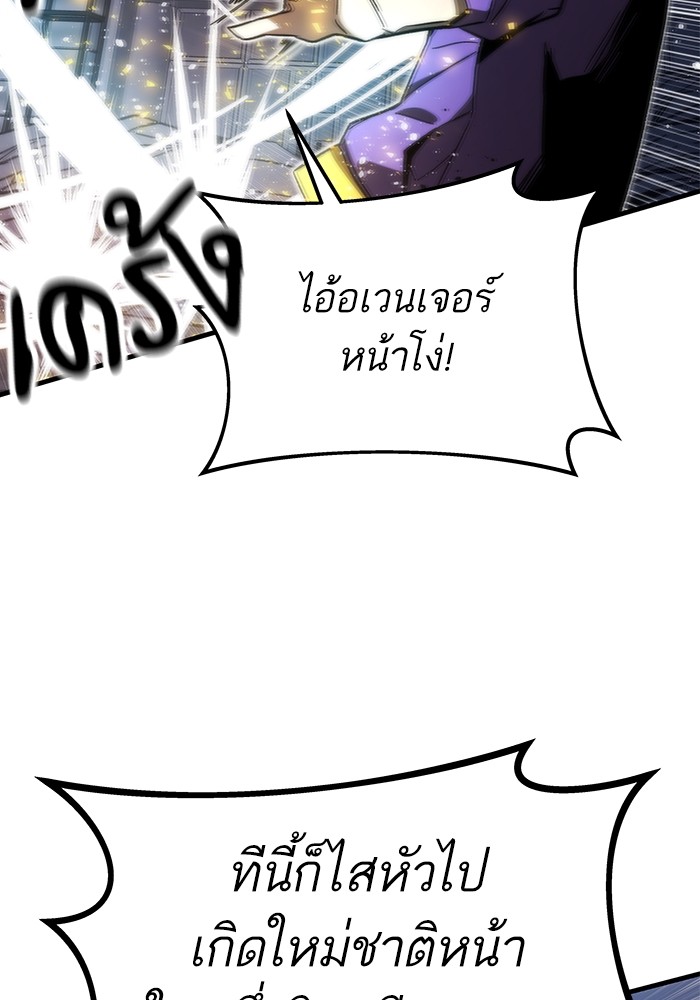 Ultra Alter แอ็กรองสตรองโคตร ตอนที่ 85 หน้า 30