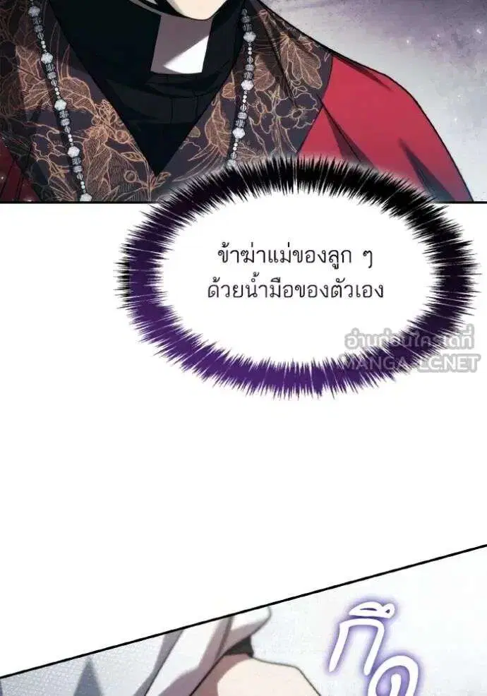 Sister I Am the Queen in This Life ตอนที่ 148 หน้า 83