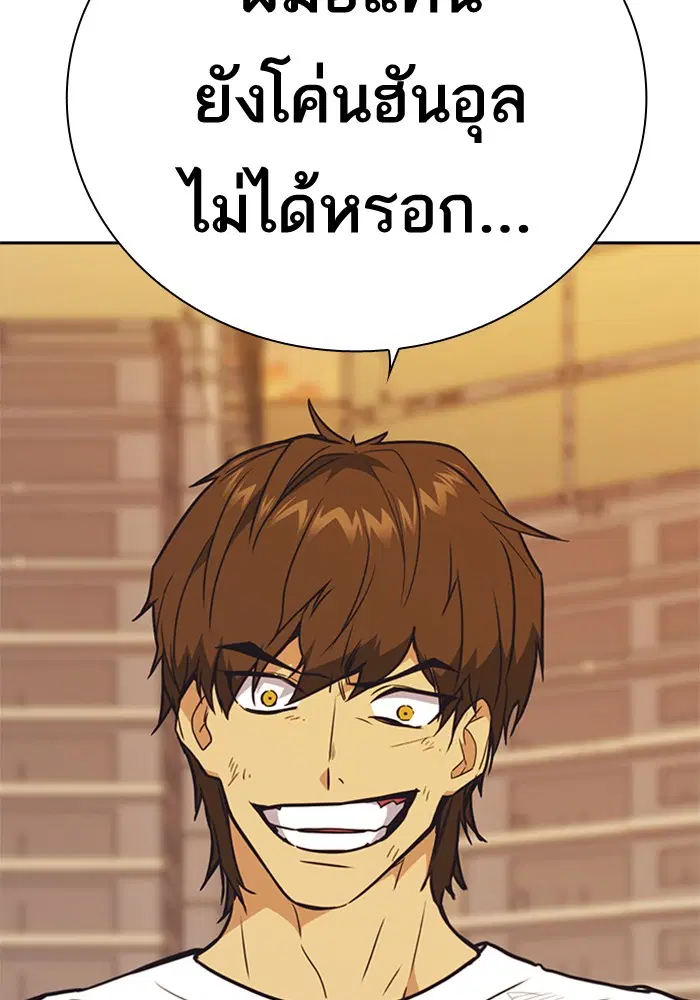 Study Group ตอนที่ 98 หน้า 130