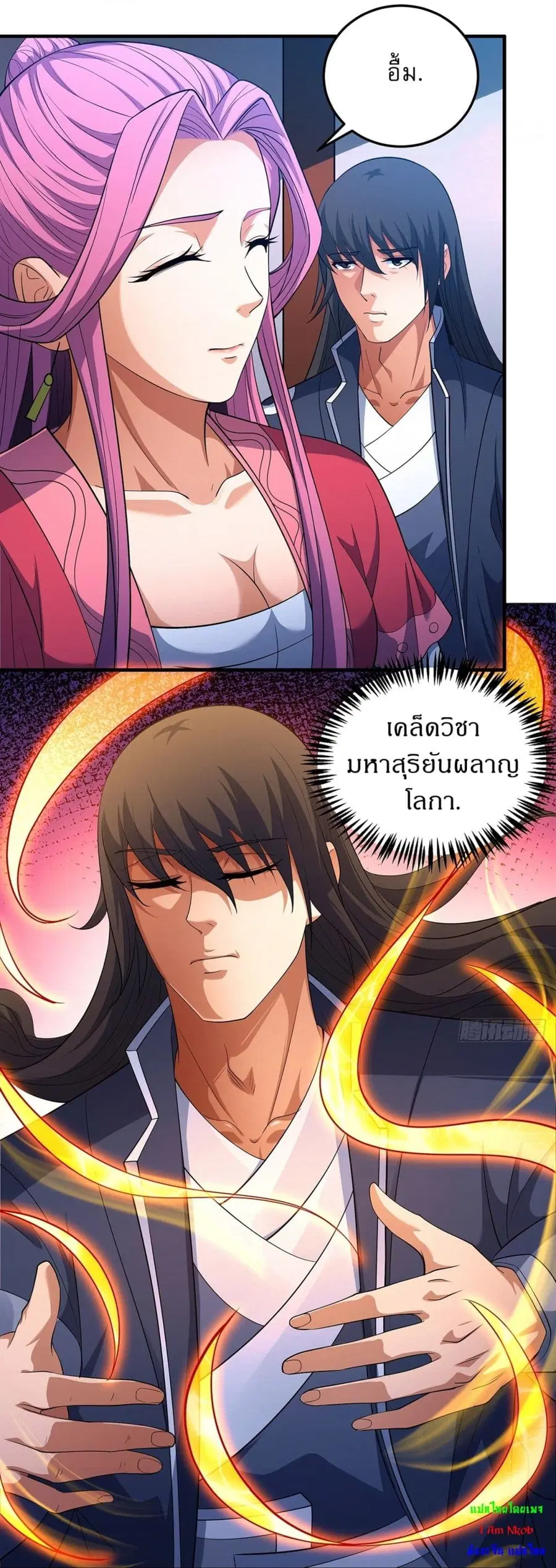 God of Martial Arts ตอนที่ 673 หน้า 22