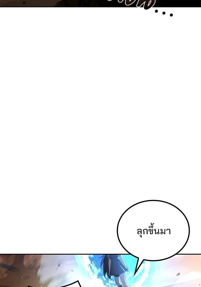 A Wizard’s Restaurant ตอนที่ 119 หน้า 14