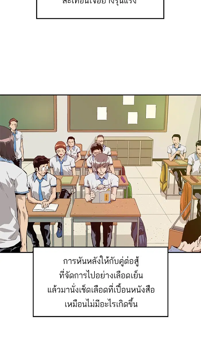 Weak Hero ตอนที่ 7 หน้า 14
