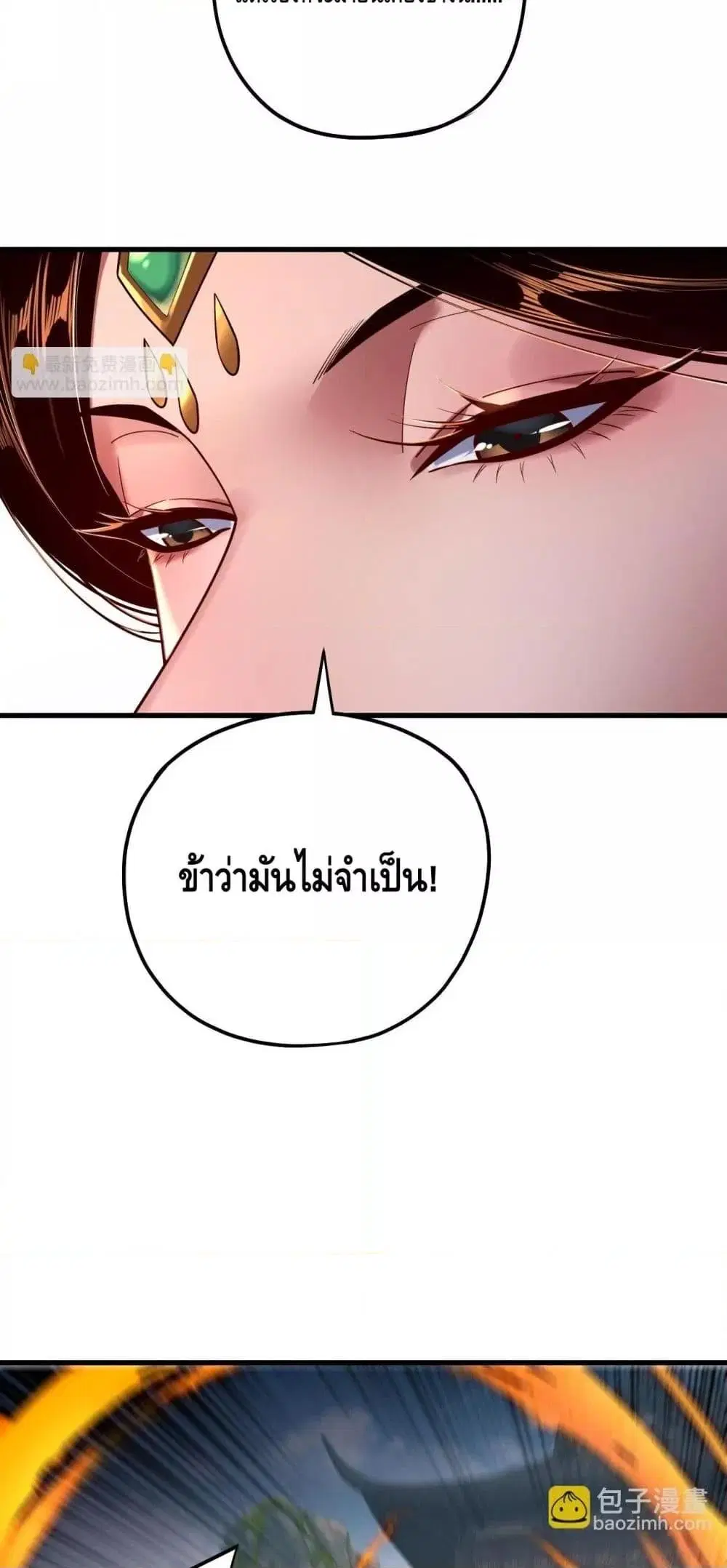 Villain is here ตอนที่ 172 หน้า 5