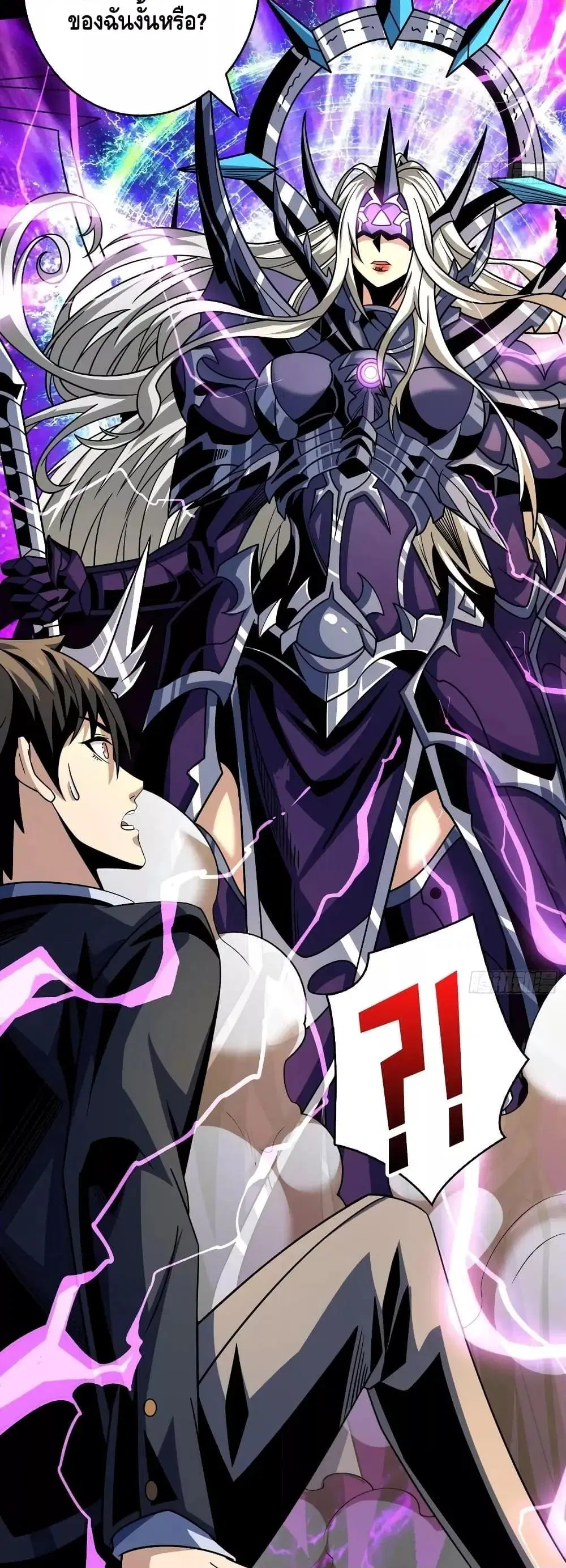 King Account at the Start ตอนที่ 271 หน้า 29