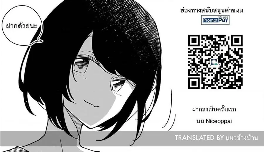 Dandadan ตอนที่ 5 หน้า 25