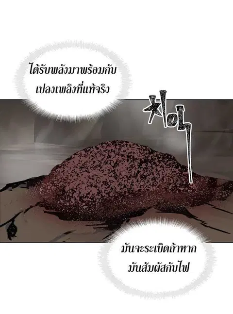 Second Life Ranker ตอนที่ 9 หน้า 32