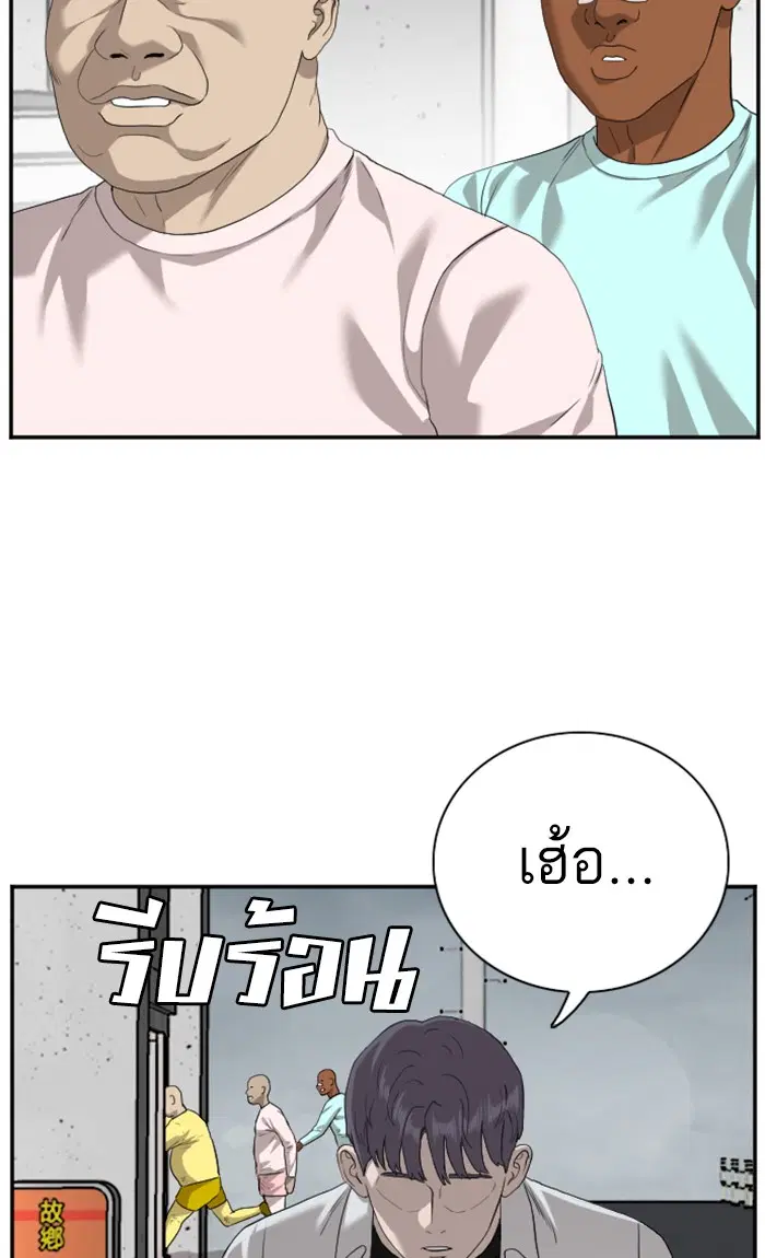 Bad Guy ตอนที่ 92 หน้า 61