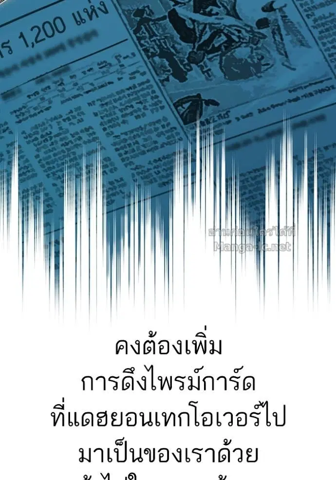 Reborn Rich ตอนที่ 153 หน้า 25