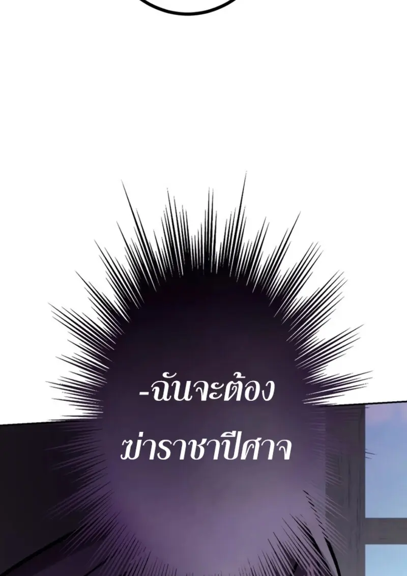 The Strongest Assassin Gets Transferred To Another World With His Whole Class ตอนที่ 42 หน้า 15