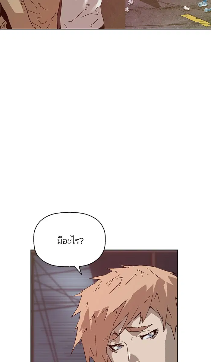Weak Hero ตอนที่ 131 หน้า 37
