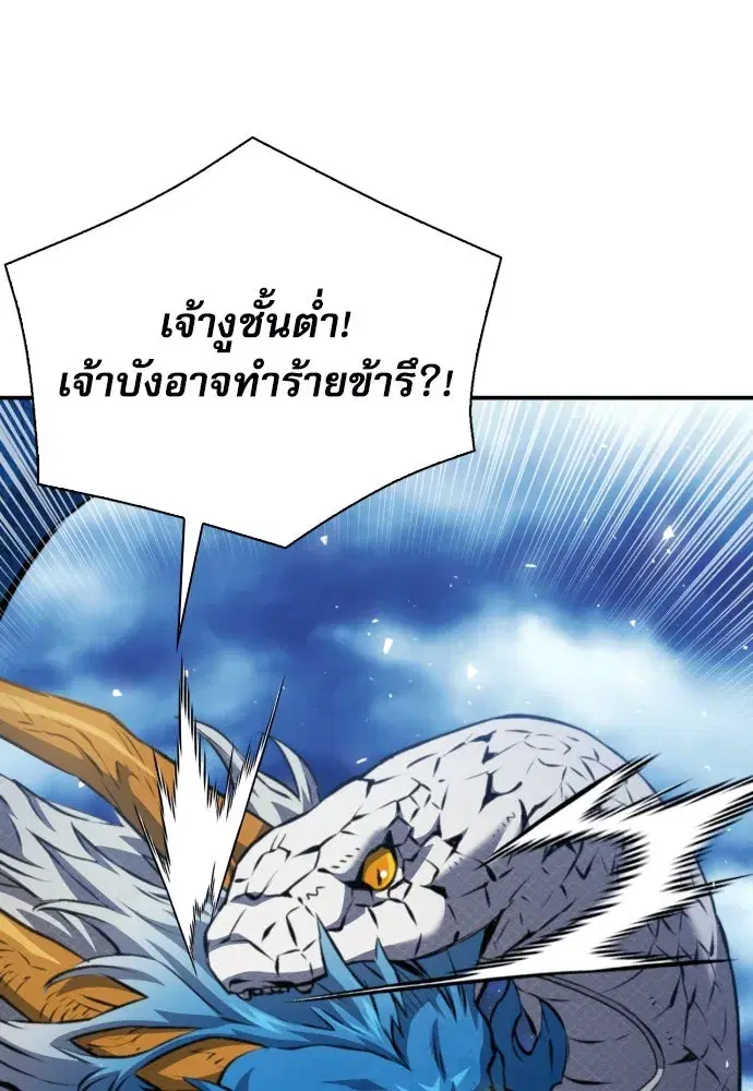 Seoul Station Druid ตอนที่ 184 หน้า 29