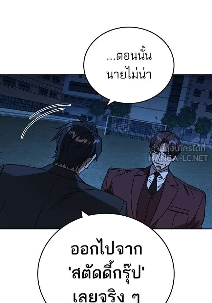 Study Group ตอนที่ 286 หน้า 78