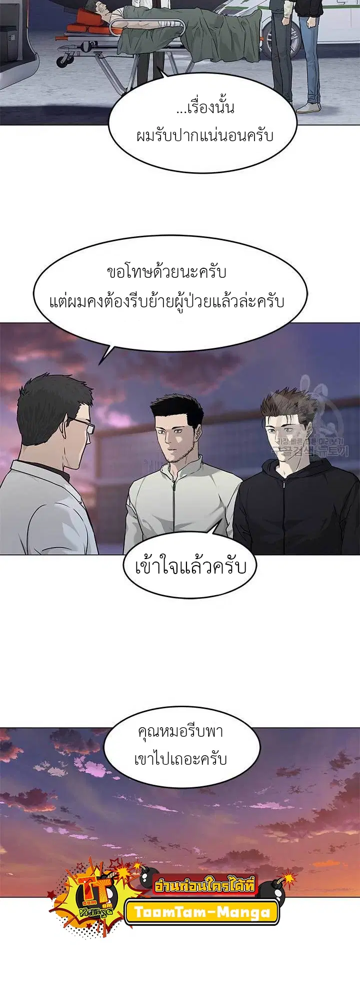 God of Blackfield ตอนที่ 170 หน้า 44