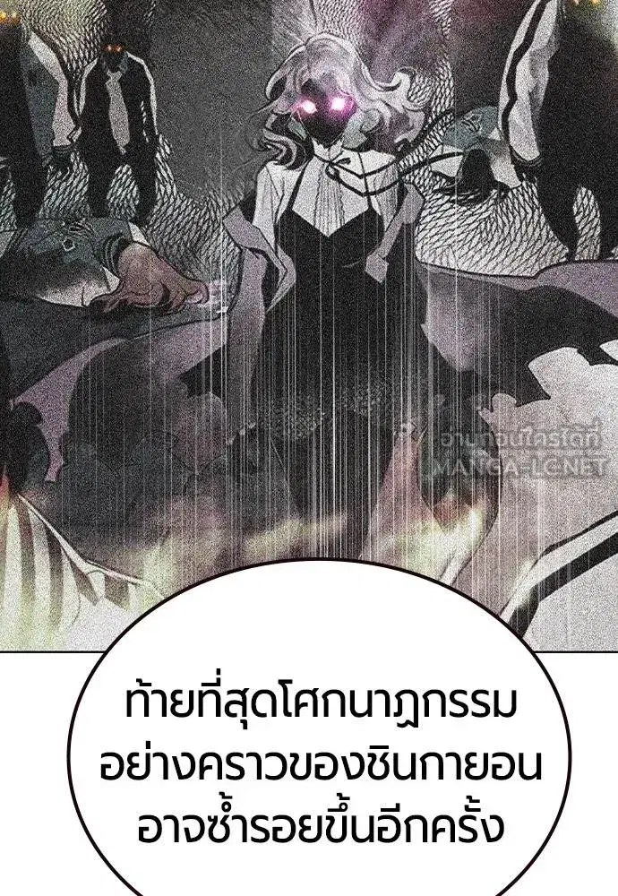 Jungle Juice ตอนที่ 123 หน้า 30