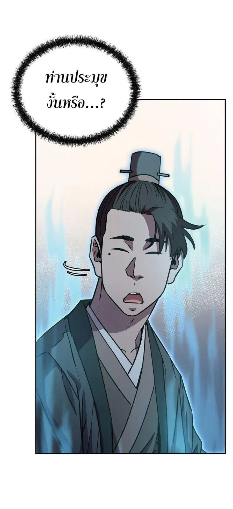 The Reborn Ranker Chronicles ตอนที่ 53 หน้า 50