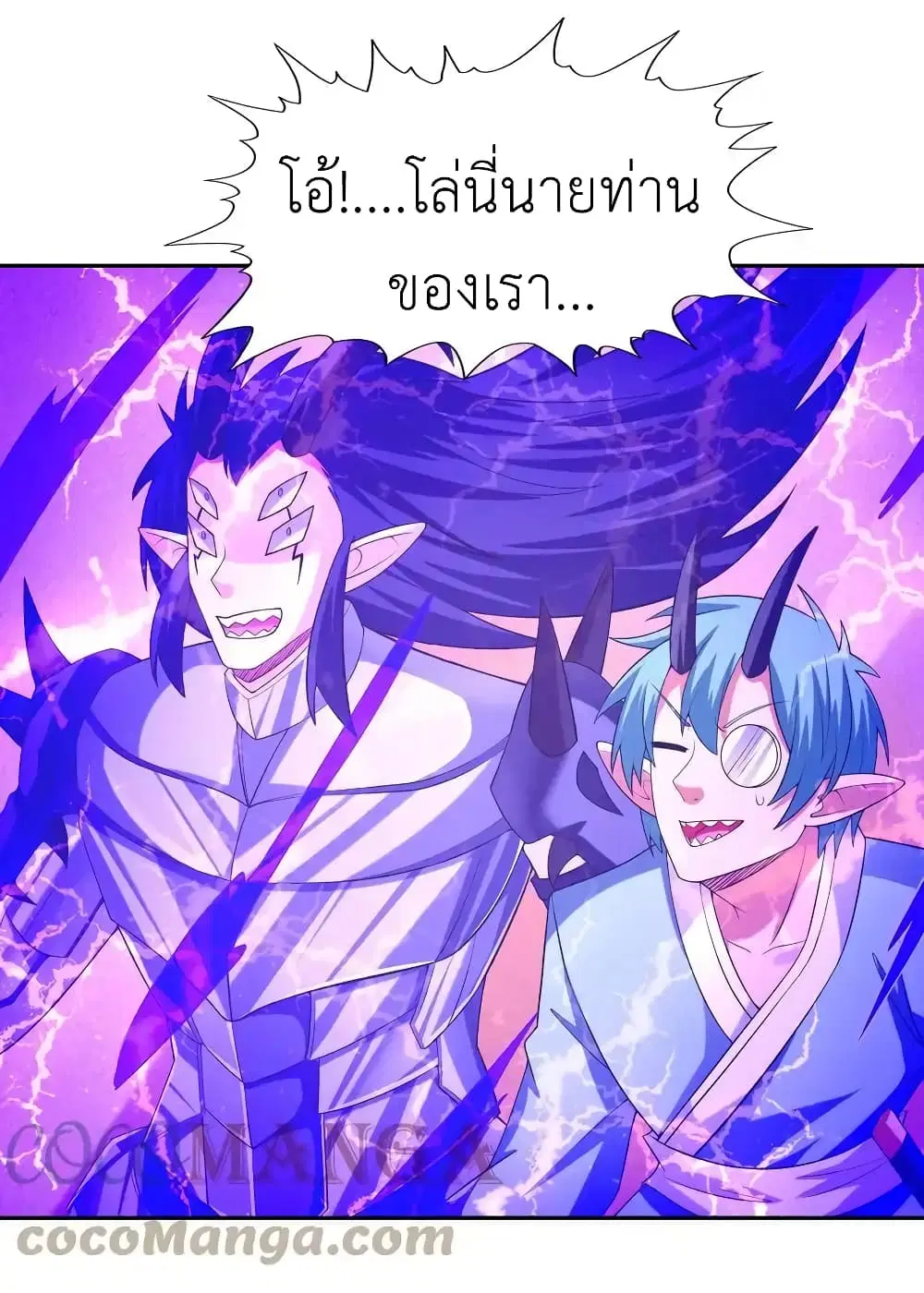 My Harem Is Entirely Female Demon Villains ตอนที่ 33 หน้า 34