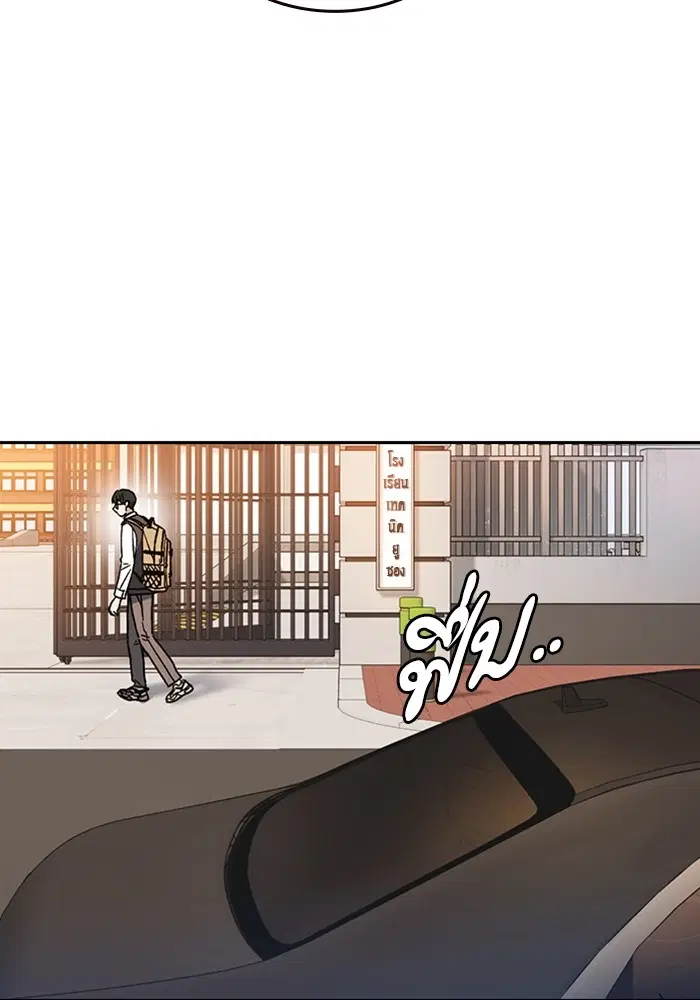 Study Group ตอนที่ 203 หน้า 131