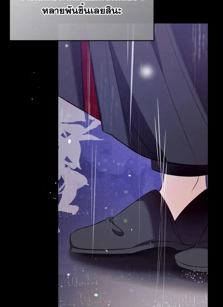 Can We Become a Family? ตอนที่ 65 หน้า 30