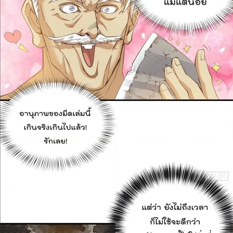 Who is your Daddy ตอนที่ 4 หน้า 37