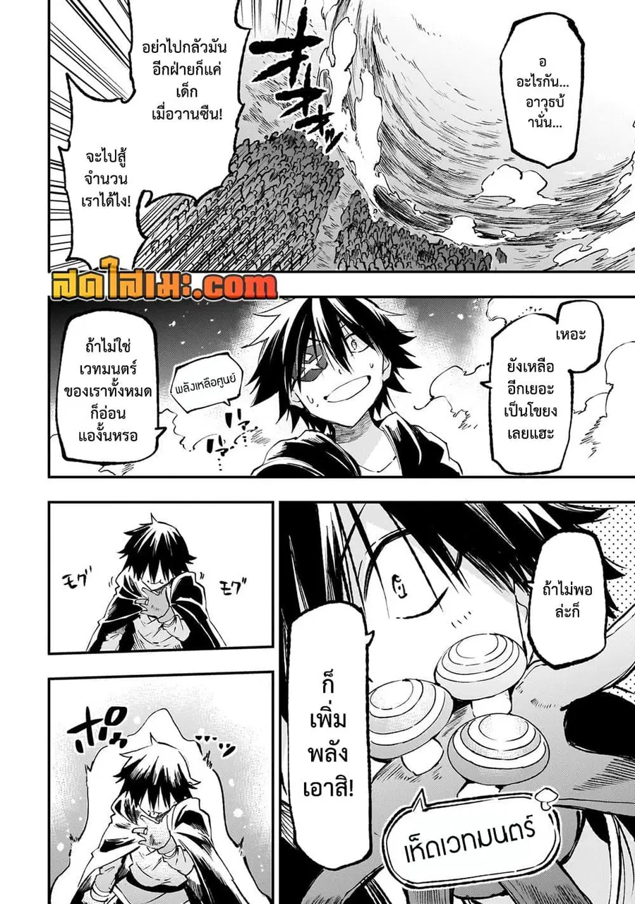 Hitoribocchi no Isekai Kouryaku ตอนที่ 174 หน้า 6