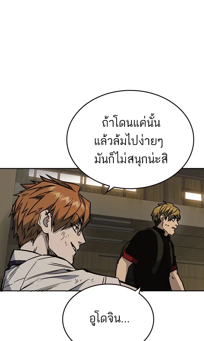 Study Group ตอนที่ 147 หน้า 75