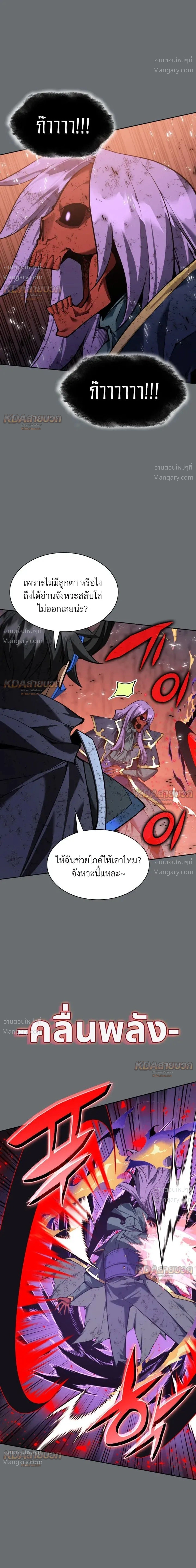 Overgeared (Remake) ตอนที่ 328 หน้า 31
