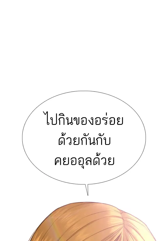 How to Fight ตอนที่ 75 หน้า 84