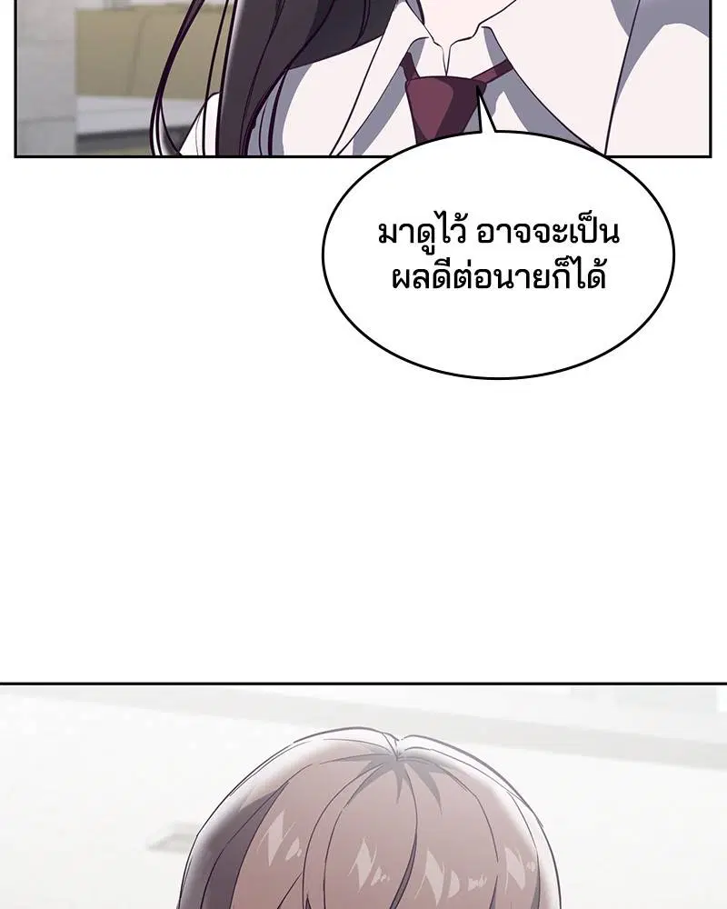 The Boy of Death ตอนที่ 108 หน้า 47