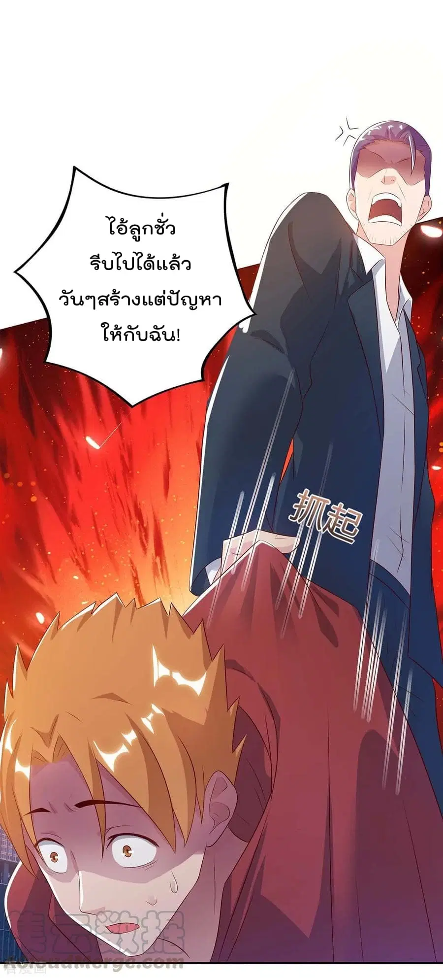 Rebirth Abandoned Less Return ตอนที่ 83 หน้า 26