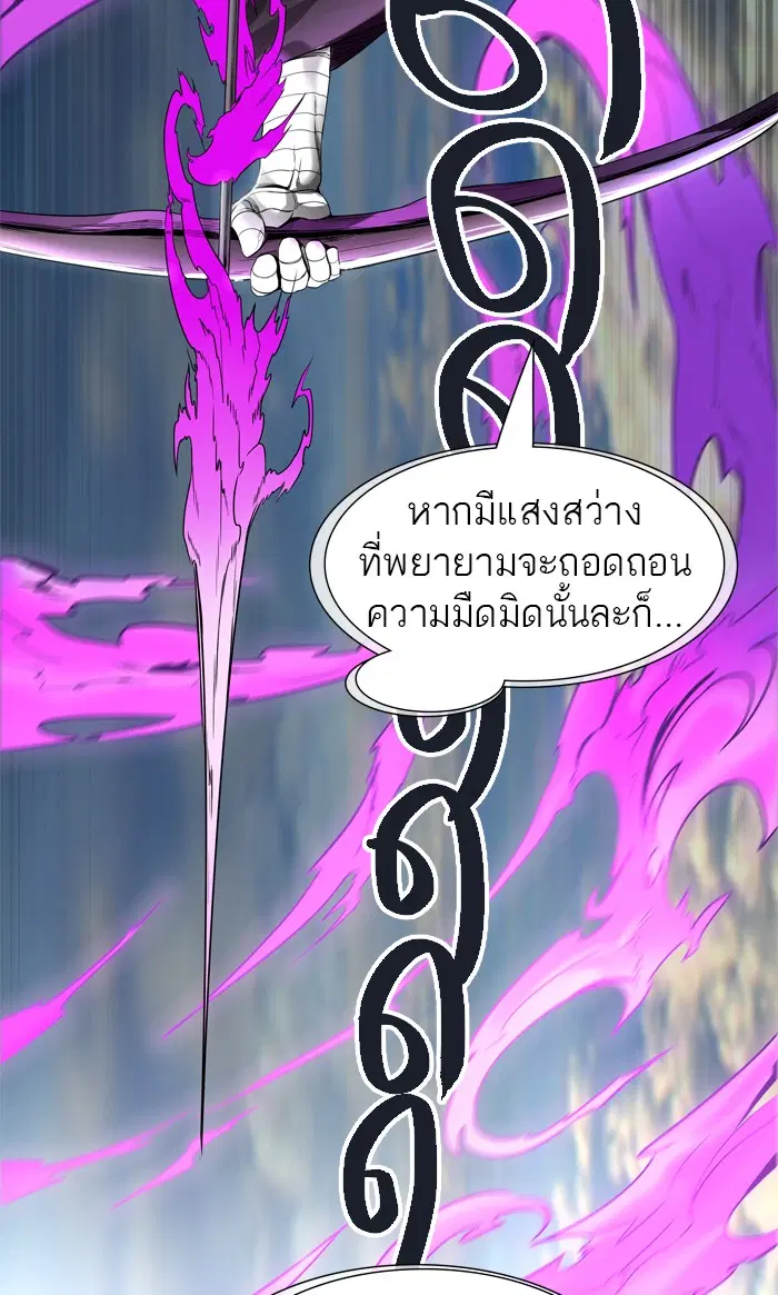 Tower of God ตอนที่ 436 หน้า 6