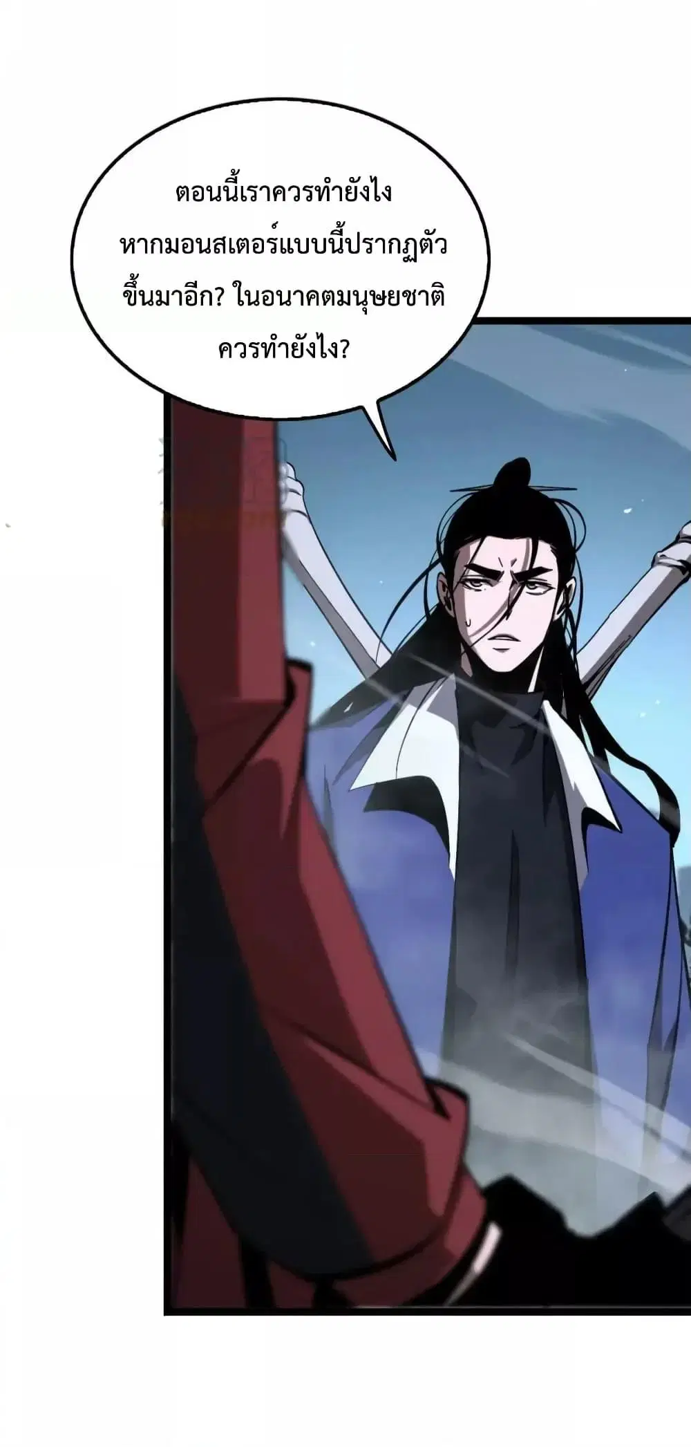World’s Apocalypse Online ตอนที่ 210 หน้า 14