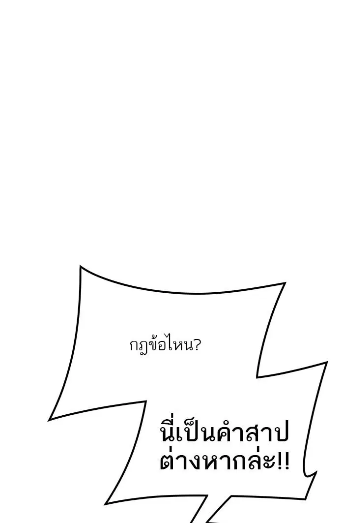 Tower of God ตอนที่ 496 หน้า 30