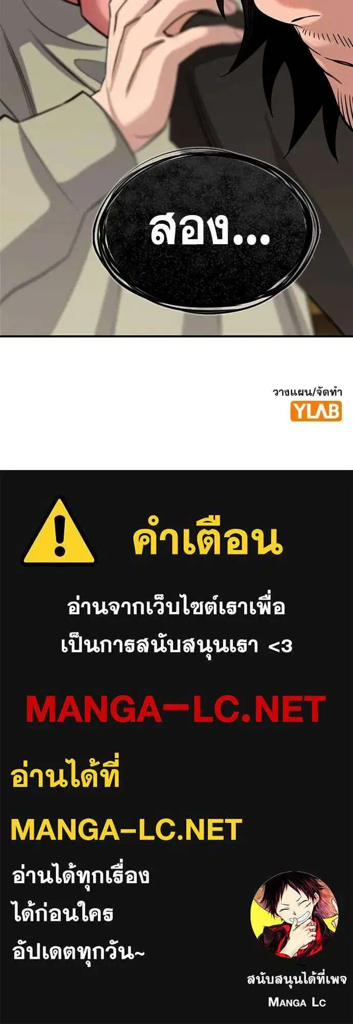 True Education ตอนที่ 237 หน้า 128