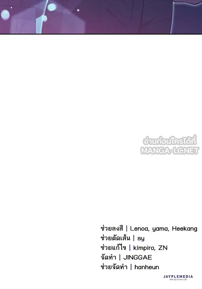 The S-Classes That I Raised (My S-Class Hunters) ตอนที่ 112 หน้า 123