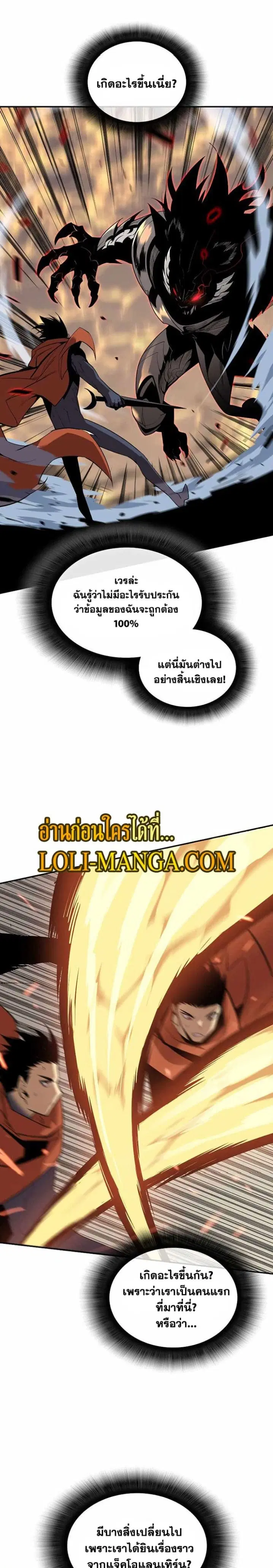 Worn and Torn Newbie ตอนที่ 134 หน้า 19